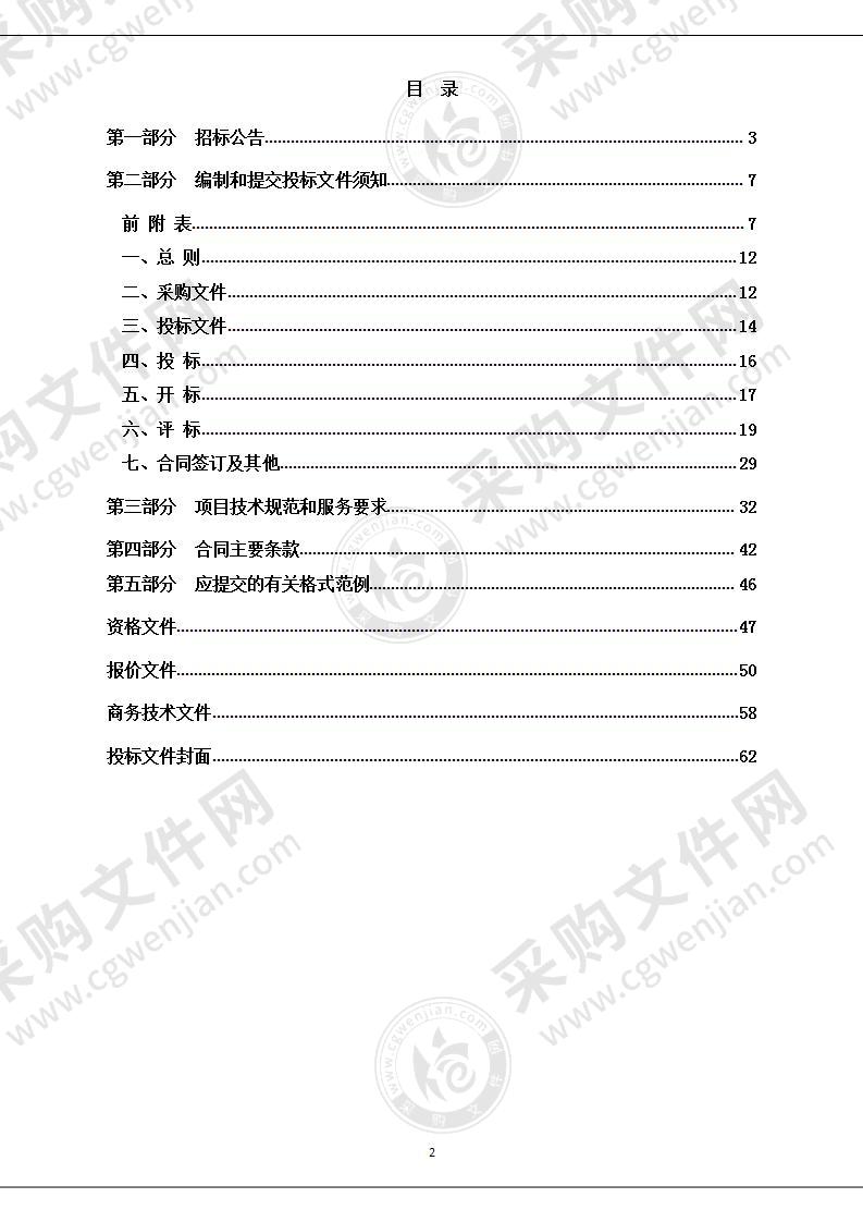 数据中心小型机、服务器及网络设备等维保项目