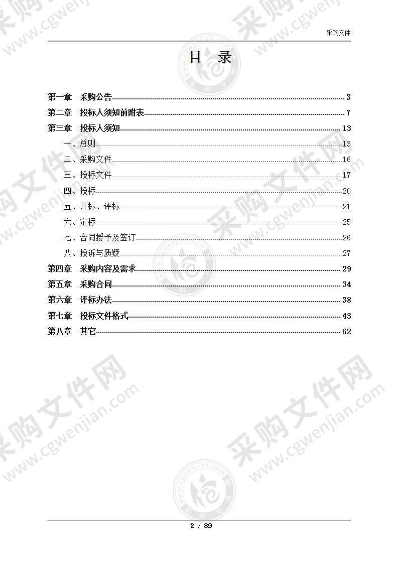 杭州体育馆亚运提升改造开办费（厨房设备）