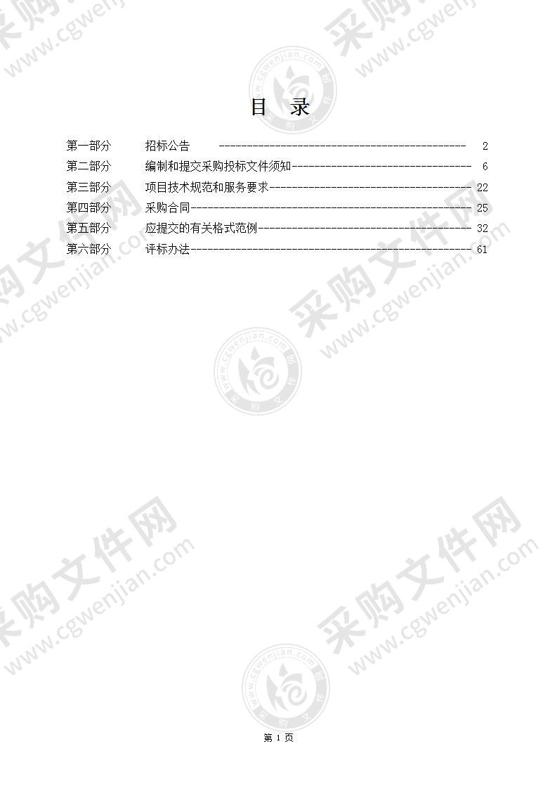 中国冰雪大篷车百场巡回“杭州站”项目