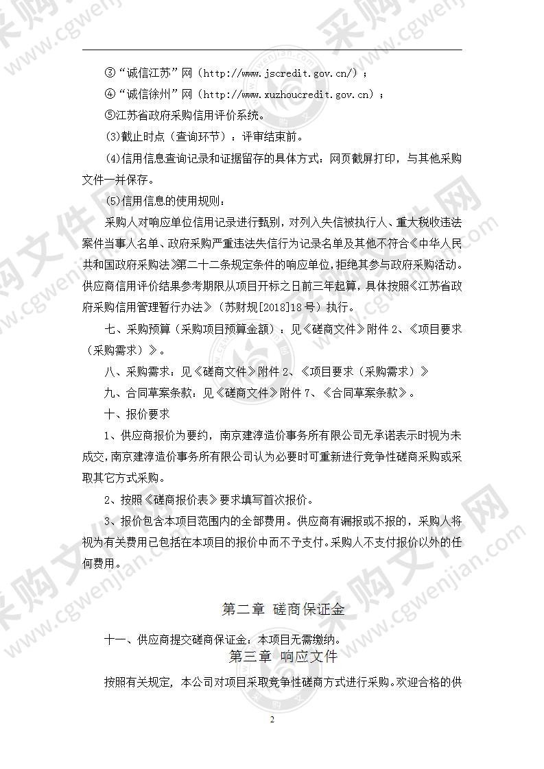 云龙区2021年度提质增效达标区治理-小区排水管网排查（清淤检测）一期工程监理