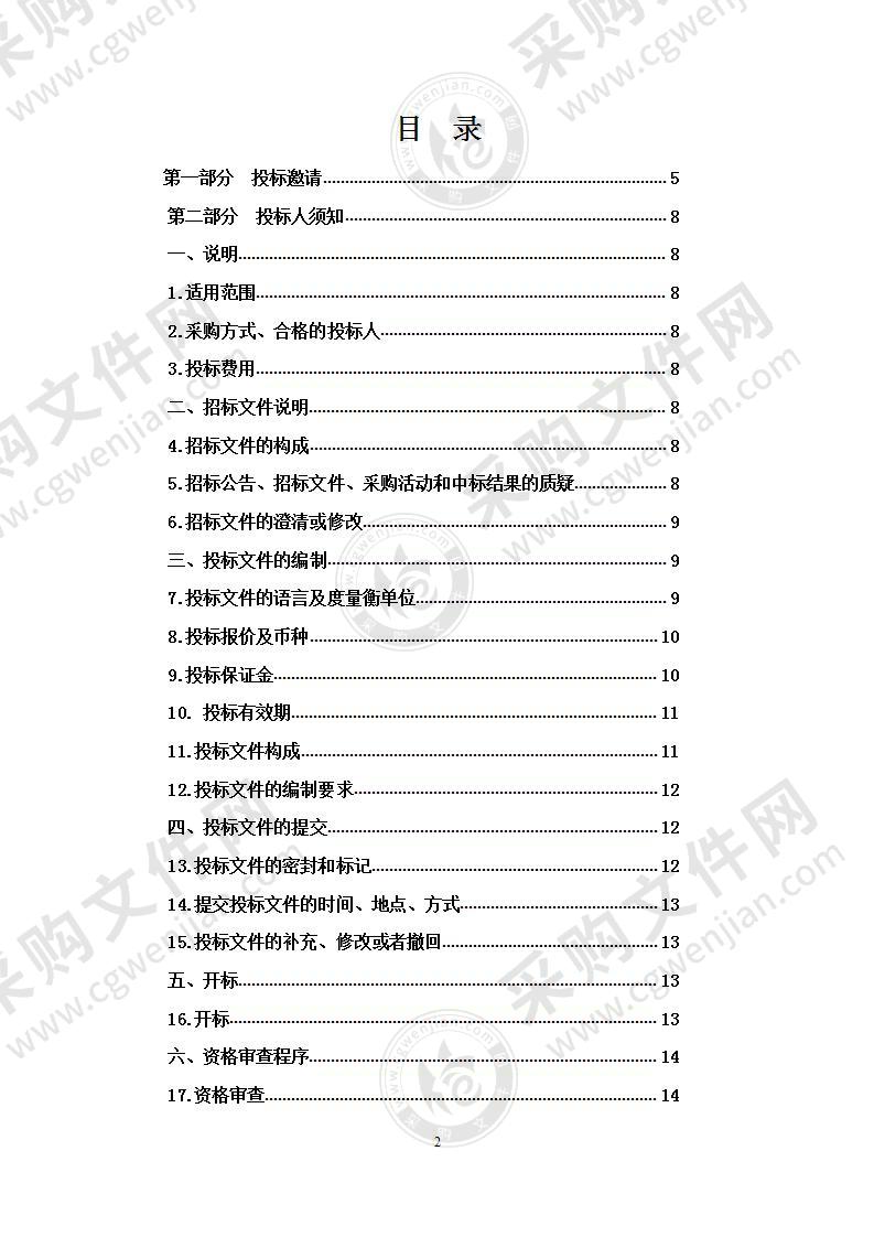 玛沁县优云乡卫生院标准化建设项目设备购置项目