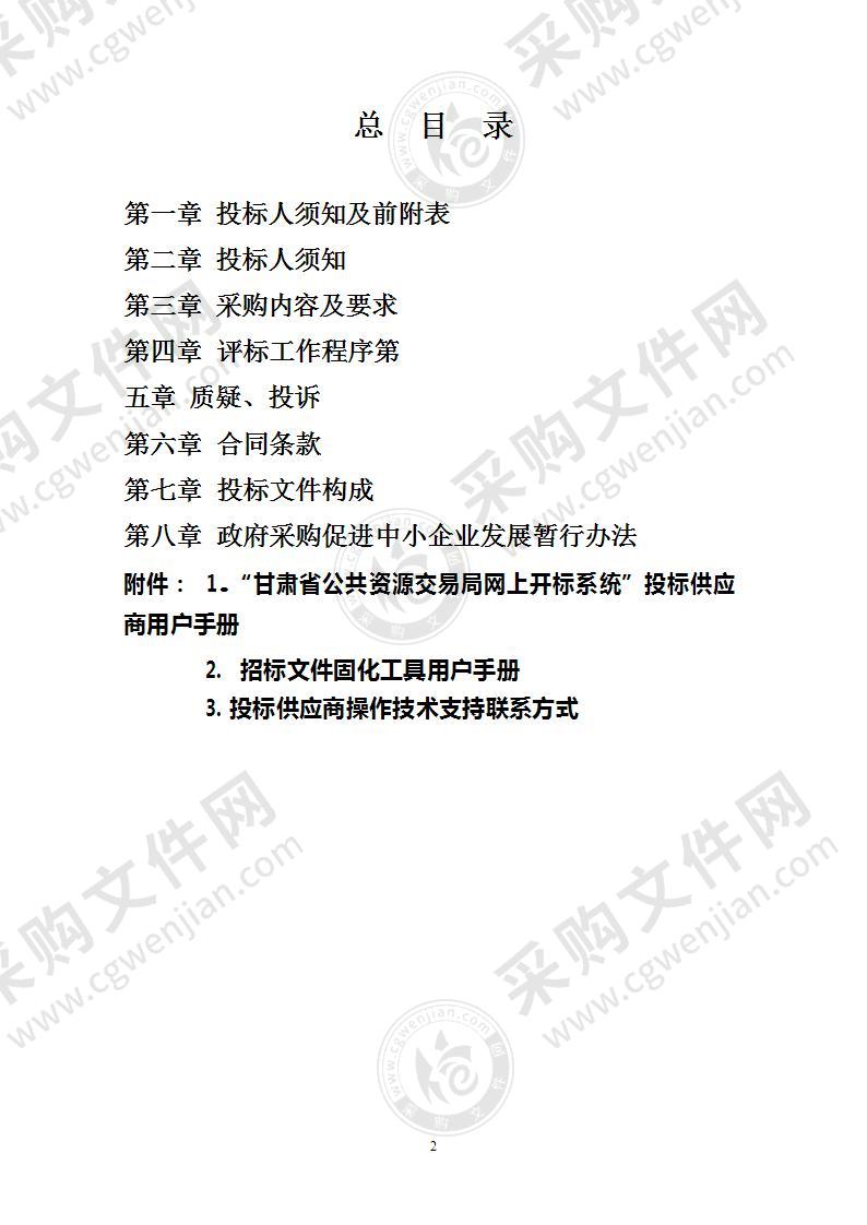 嘉峪关市农业农村局2022-2024年农业、林业保险承保服务机构（三年）项目