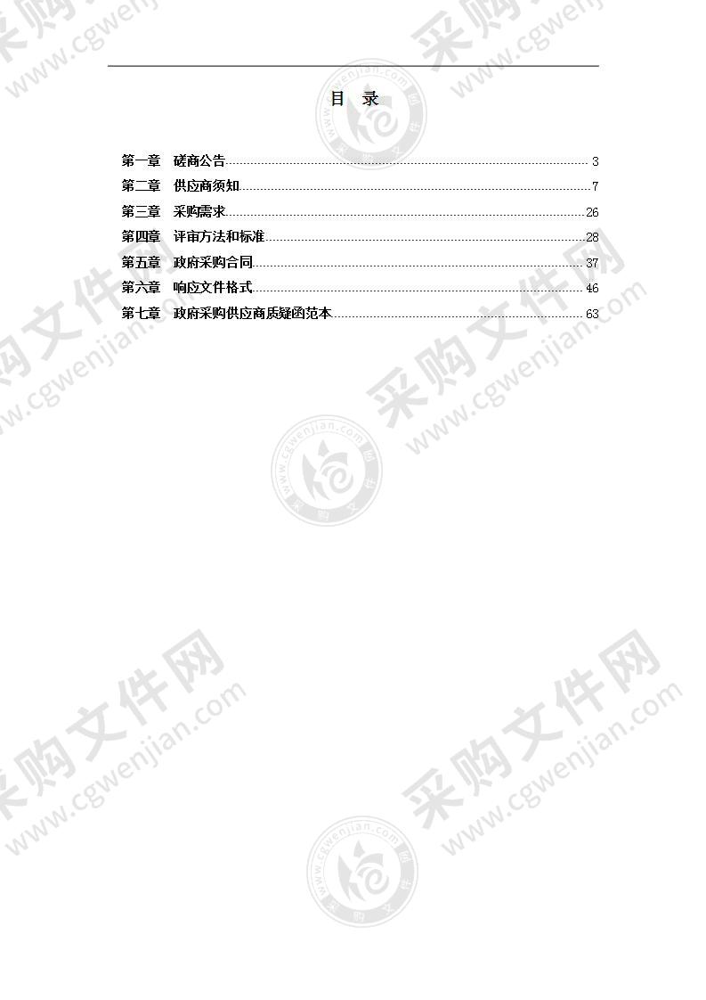 淮北市住房公积金一体化智能客服平台项目