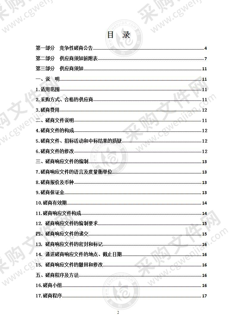 2021年东川工业园区道路四分类果皮箱及小区生活垃圾分类桶采购项目