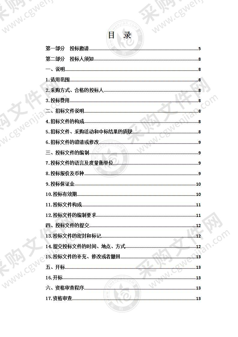 三江源国家公园管理局完成三江源国家公园人文本底调查与数据库建立项目