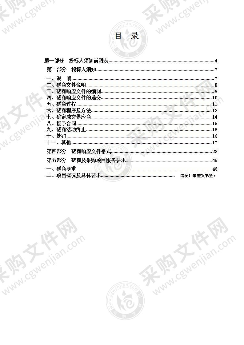 海南藏族自治州公安局交通警察支队执法执勤车辆4辆项目