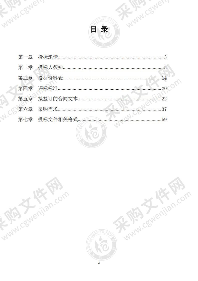 大数据指挥服务体系派出所综合指挥室新建改建