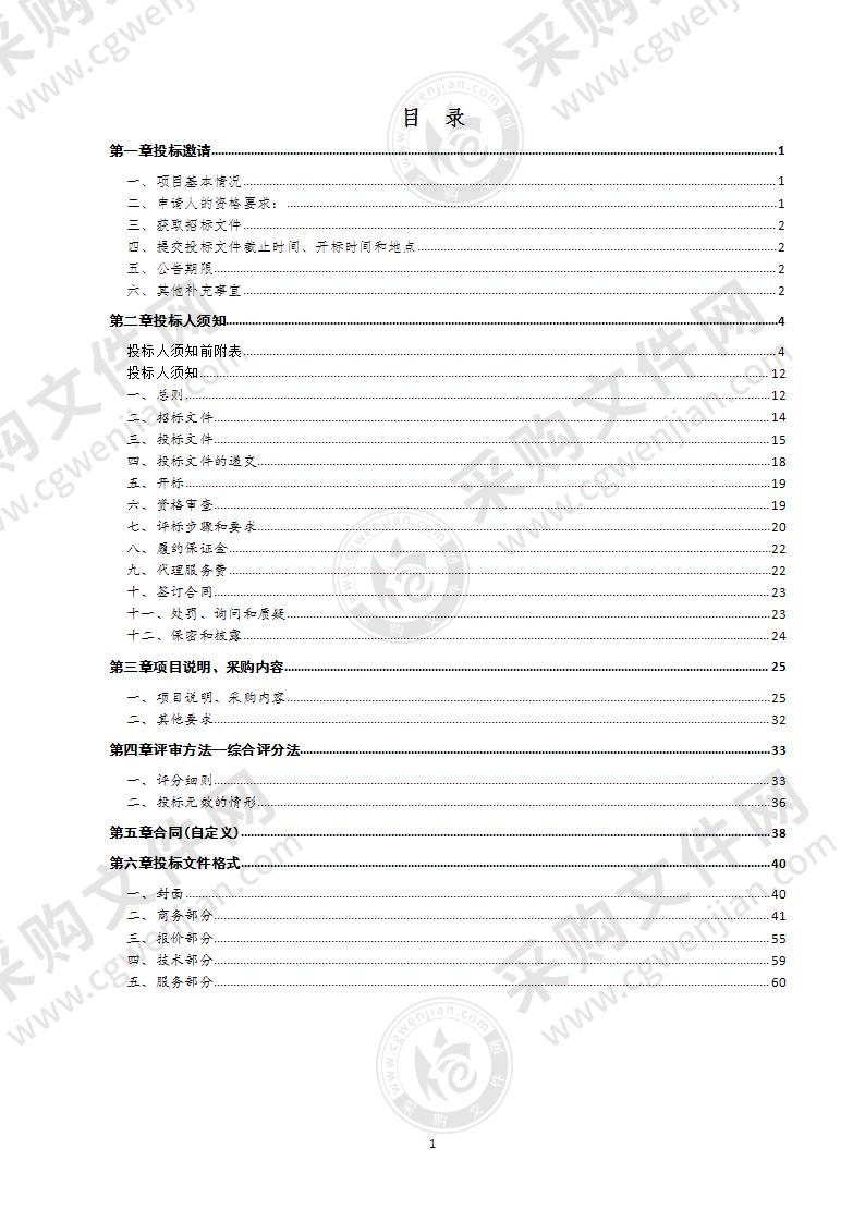 德州市行政审批服务局德州政务服务中心智慧大厅建设项目