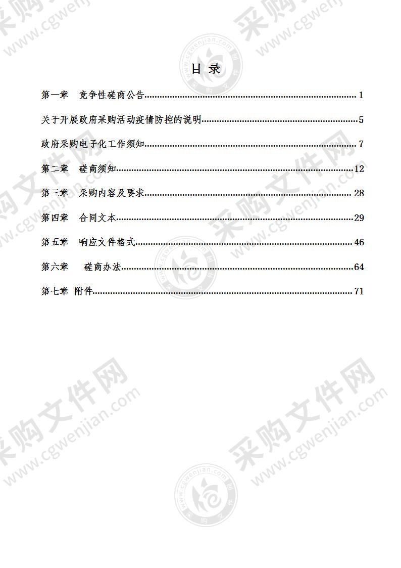 潍坊市生态环境局寒亭分局完善环境空气质量自动监测网络建设项目