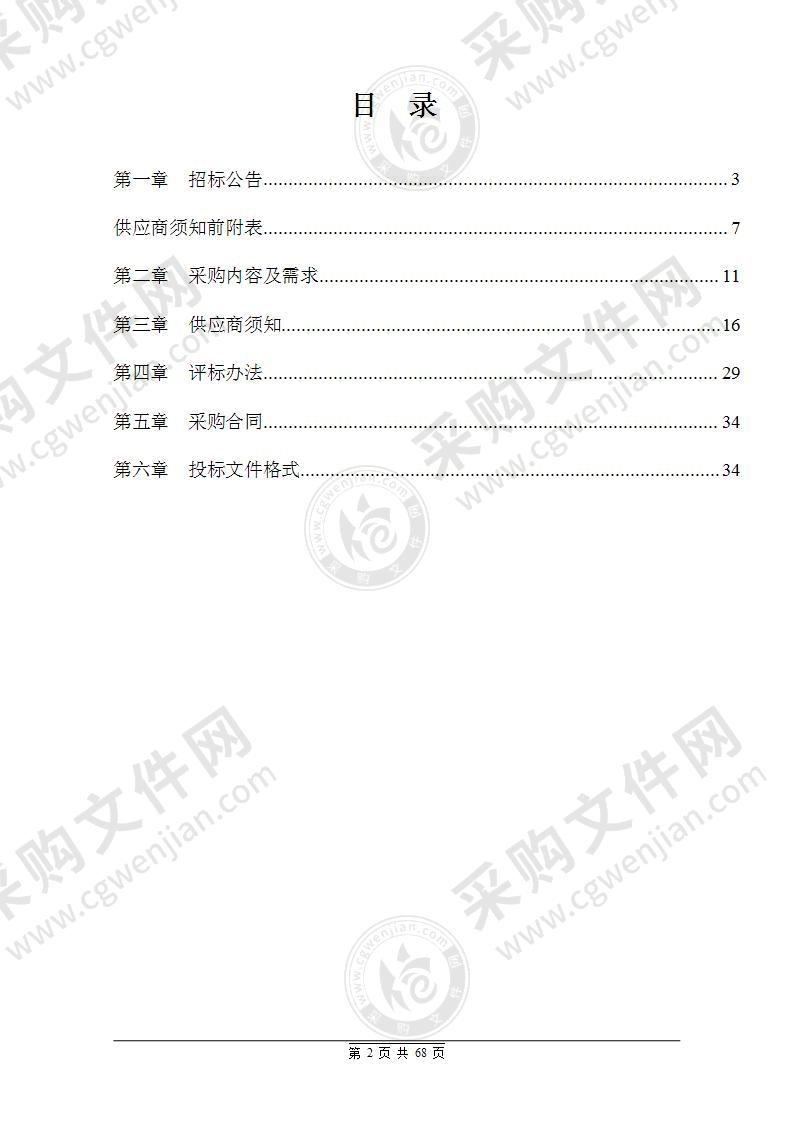 泰顺县人民医院（泰顺县人民医院医共体）包埋盒打号机、玻片打号机