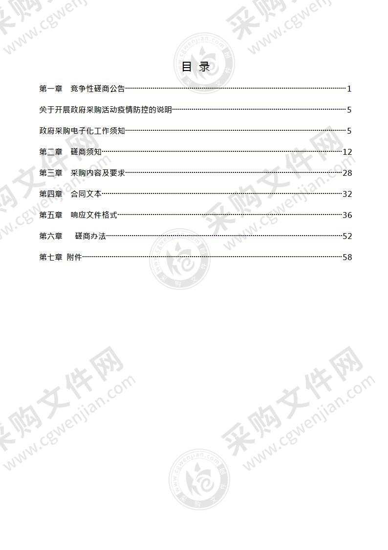 潍坊市医保自助终端设备采购项目