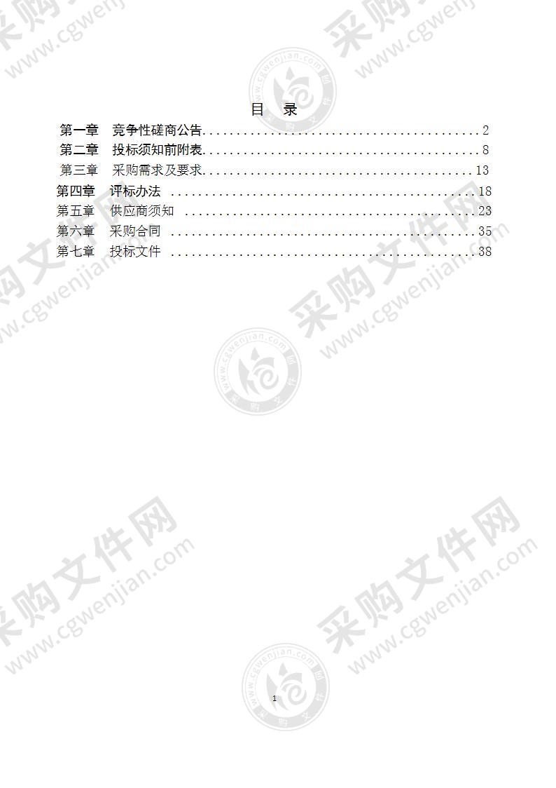 淮南市谢家集区第一次全国自然灾害综合风险普查项目