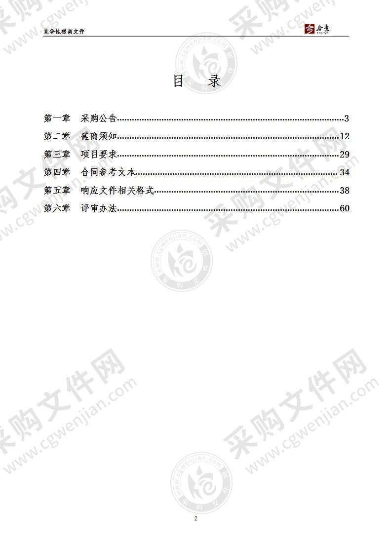 山东省潍坊市临朐县应急管理局应急管理系统自然灾害综合风险普查及地震灾害风险普查项目