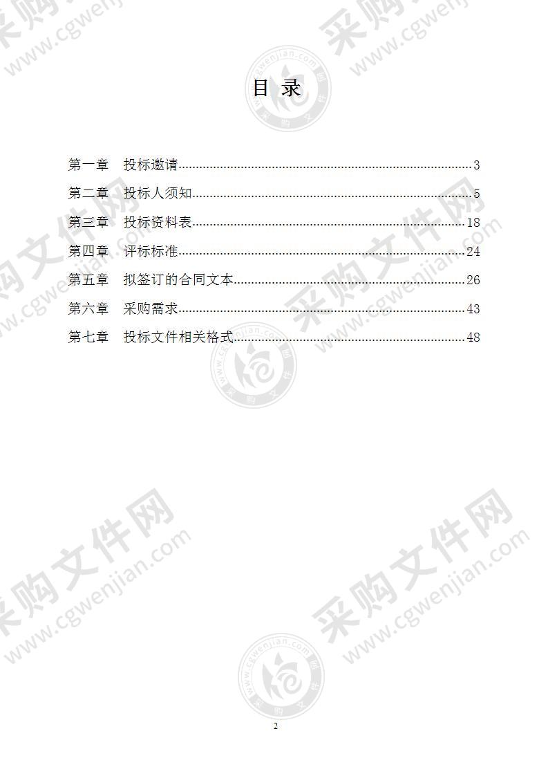 徐州市铜山区卫生健康委员会除颤仪项目