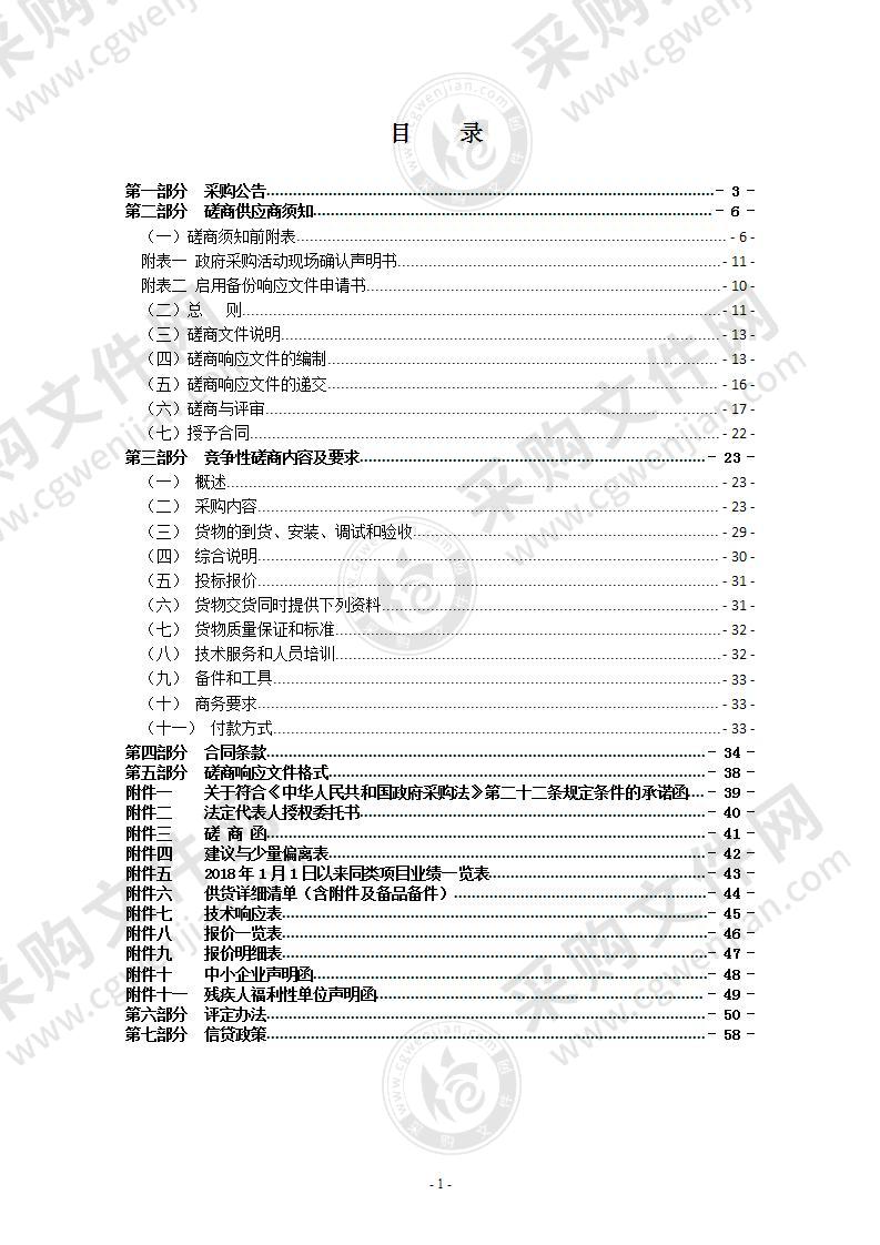 瑞安市青少年活动中心乐器采购