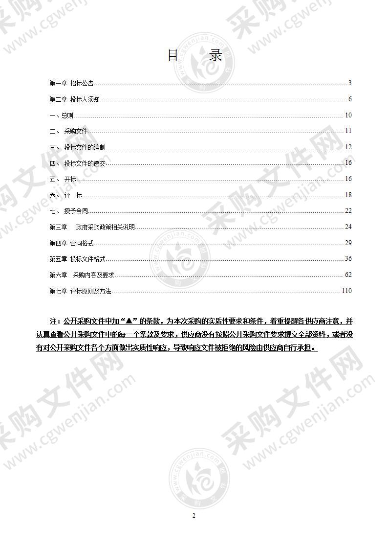 温州市桥梁风控“桥医生”