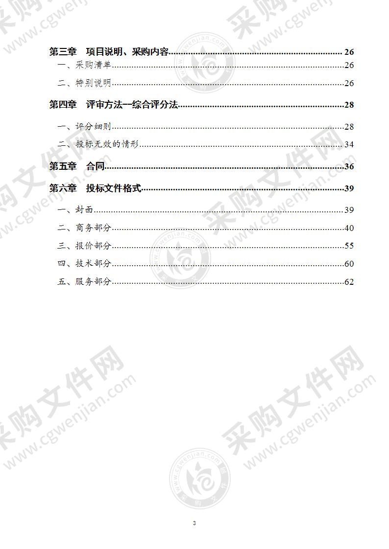 德州市德城区教育和体育局解决大班额学校图书阅览室设备采购项目