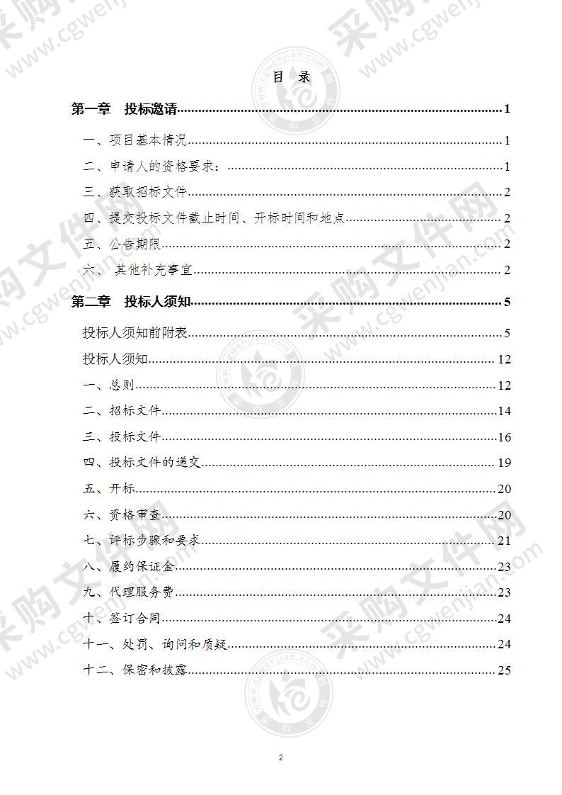 德州市德城区教育和体育局解决大班额学校图书阅览室设备采购项目