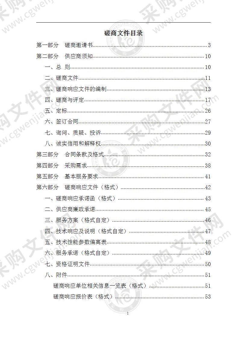 扬中市“十四五”时期低效用地再开发专项规划和年度实施计划编制项目