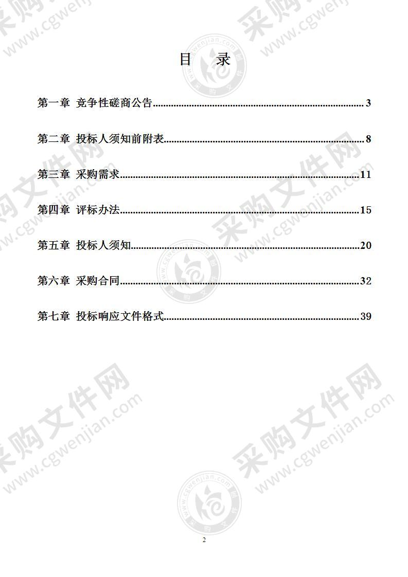 淮南市潘集区第一次全国自然灾害综合风险普查项目