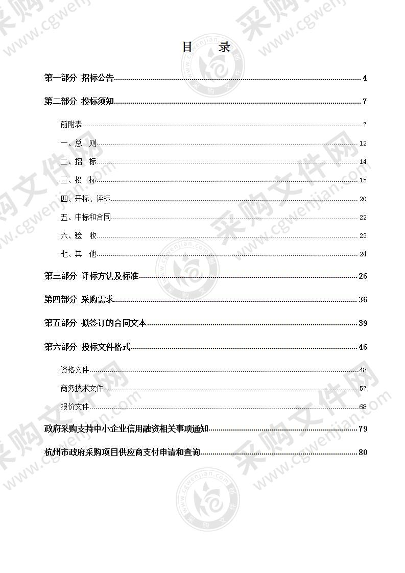 杭州市老城区污水提质增效方案研究