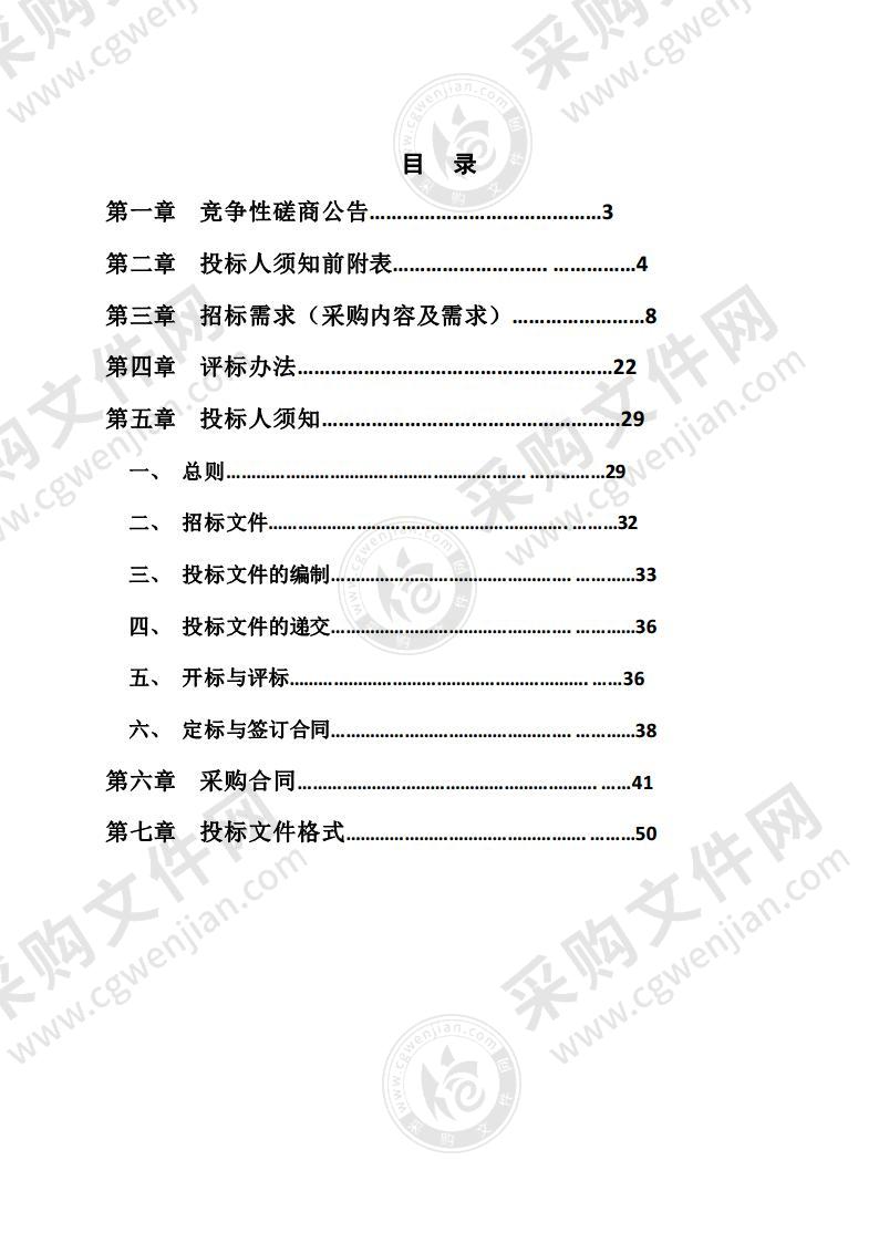 安徽淮南潘集经济开发区（安徽淮南现代煤化工产业园）地震安全性评价