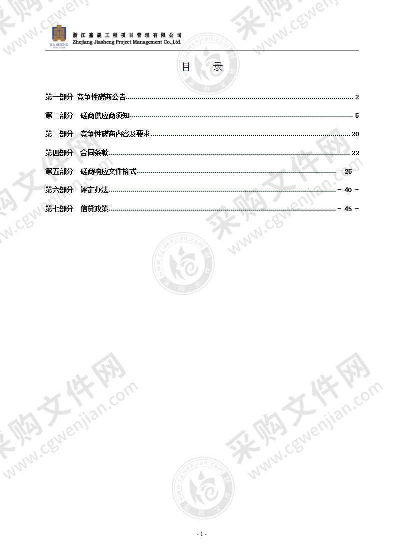 瑞安市政务服务中心编外人员工资项目