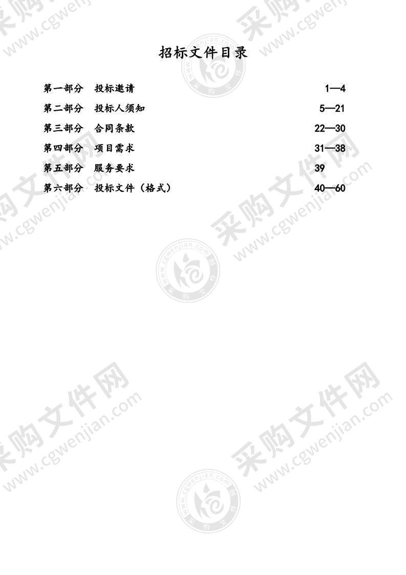 镇江高等职业技术学校网上“一站式”办事大厅采购项目