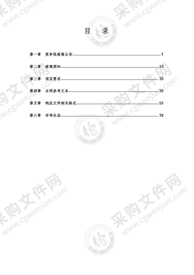 潍坊市生态环境局高密分局购买监测设备采购项目