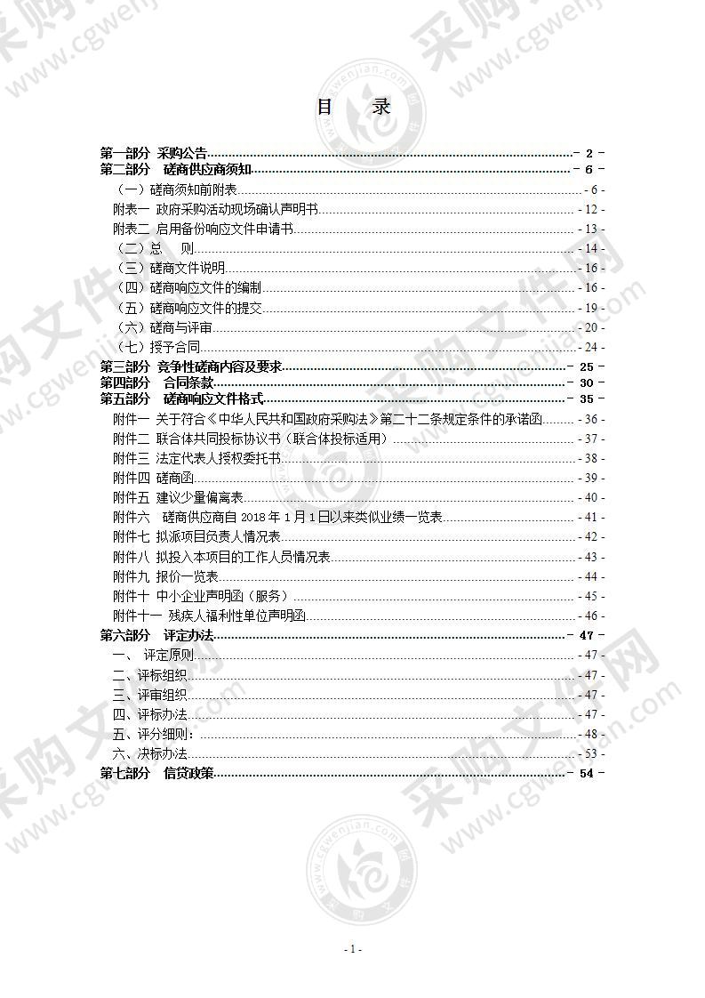 瑞安市人民防空专项规划（2021-2035年）