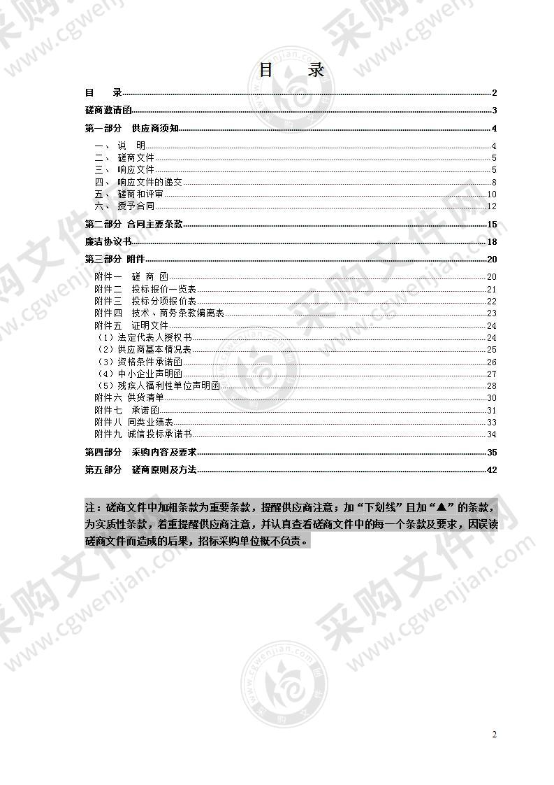 2022年防疫物资采购