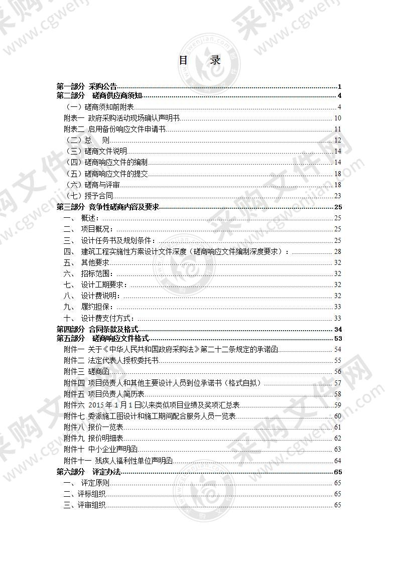 瑞安市上望街道社区卫生服务中心扩建工程设计