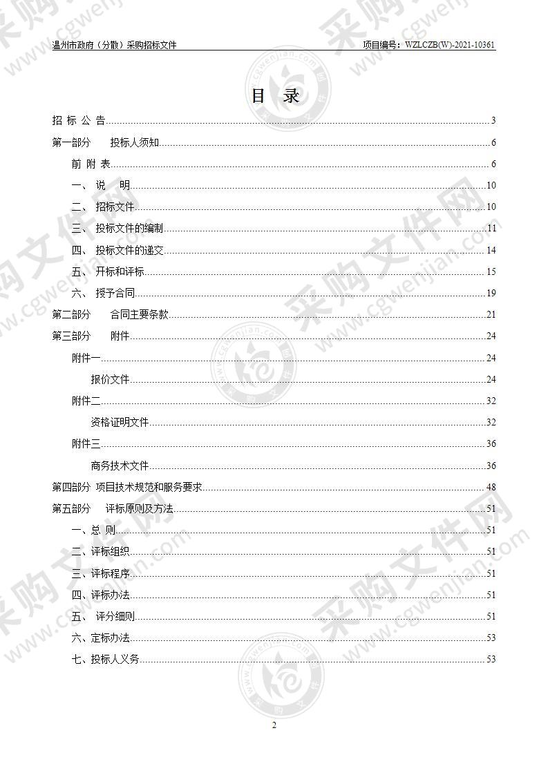 2022年储备土地委托管理项目