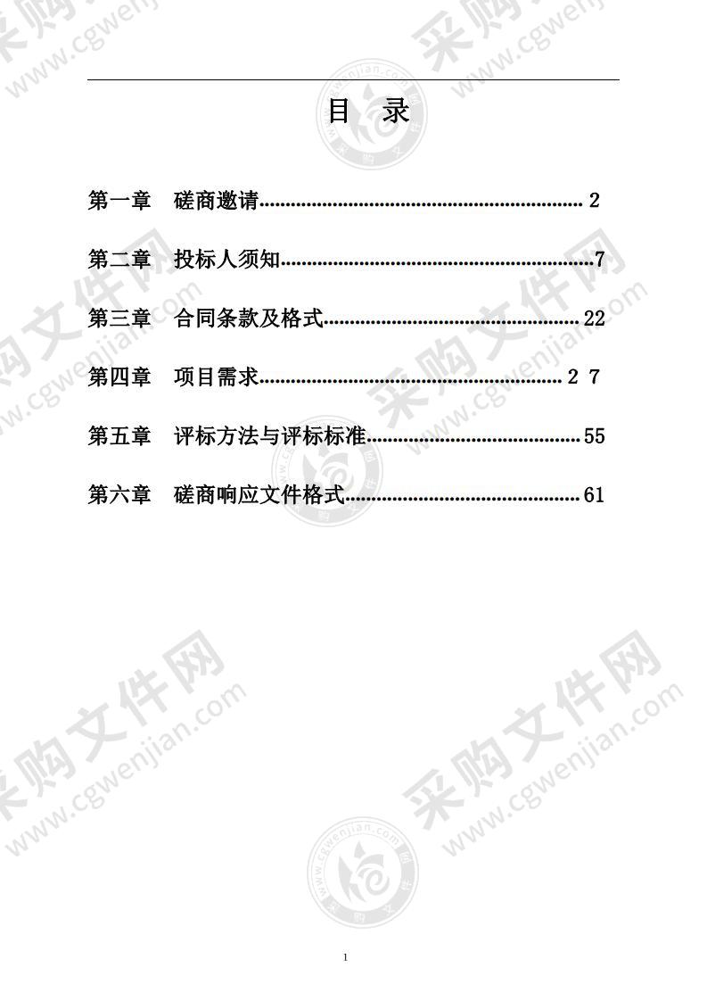 馆藏文物数字化保护项目