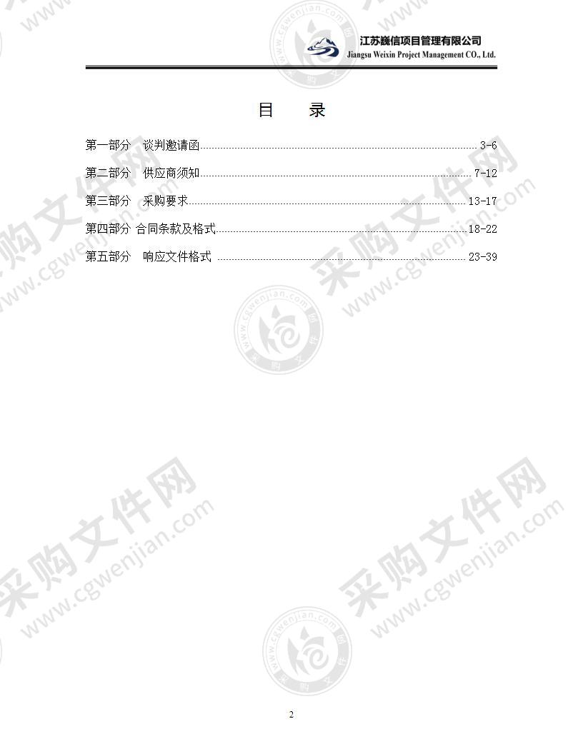 镇江市高等专科学校多媒体云桌面扩容改造（多媒体教室云桌面2期）项目