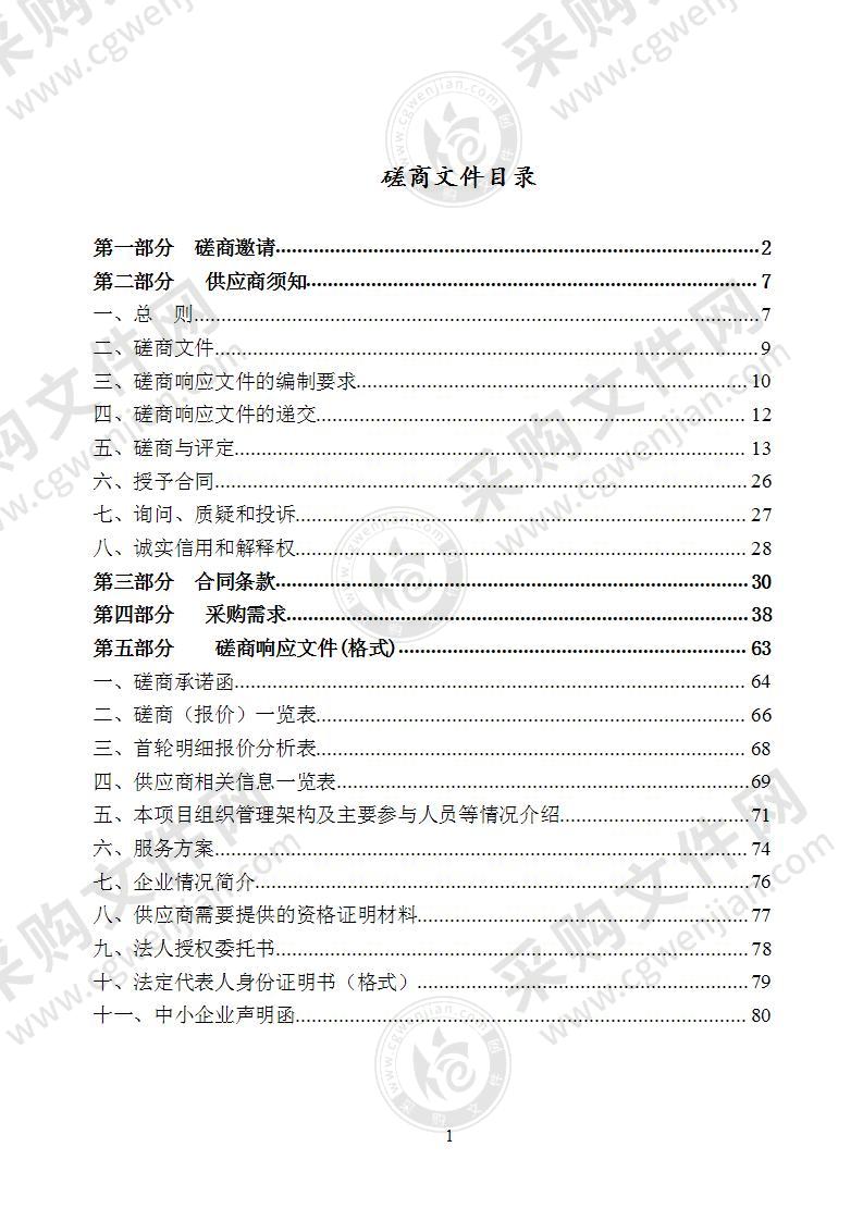 扬中市配合重点工程建设绿化移栽、补植、恢复工程