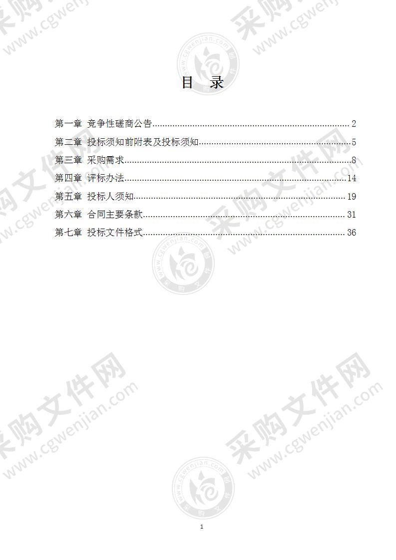 谢家集区渔政执法船只采购项目