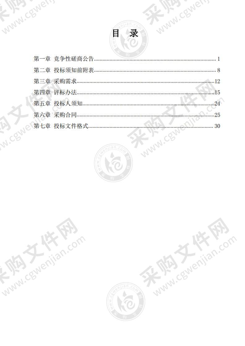 淮南市采煤沉陷区生态治修复、土地复垦和综合利用概念性规划