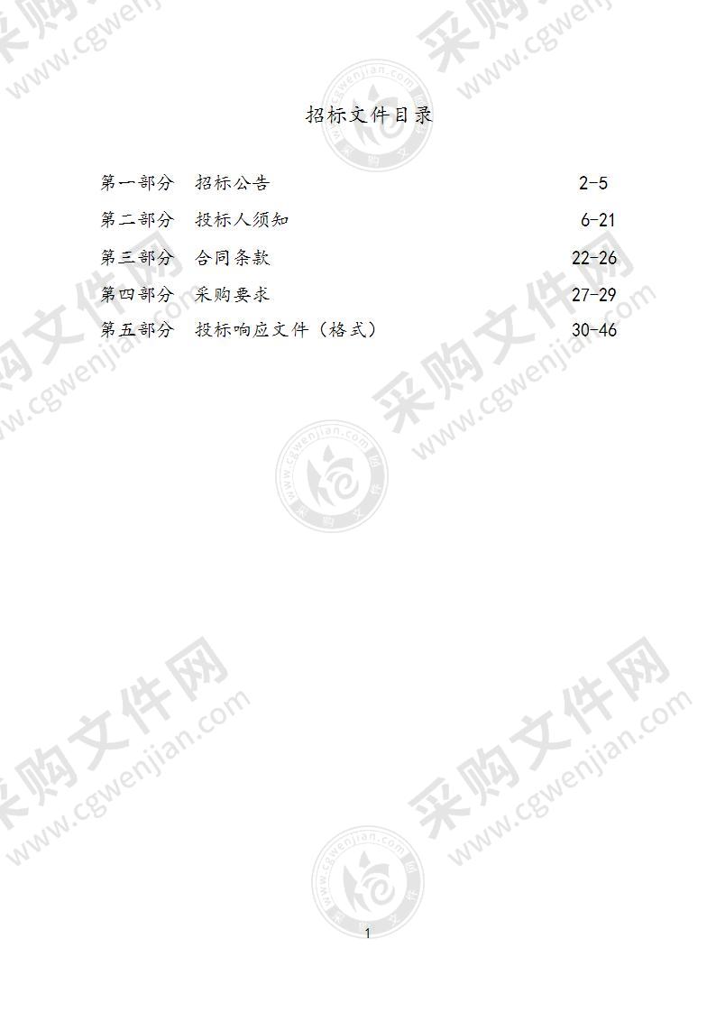 镇江市第一人民医院脉冲染料激光采购项目