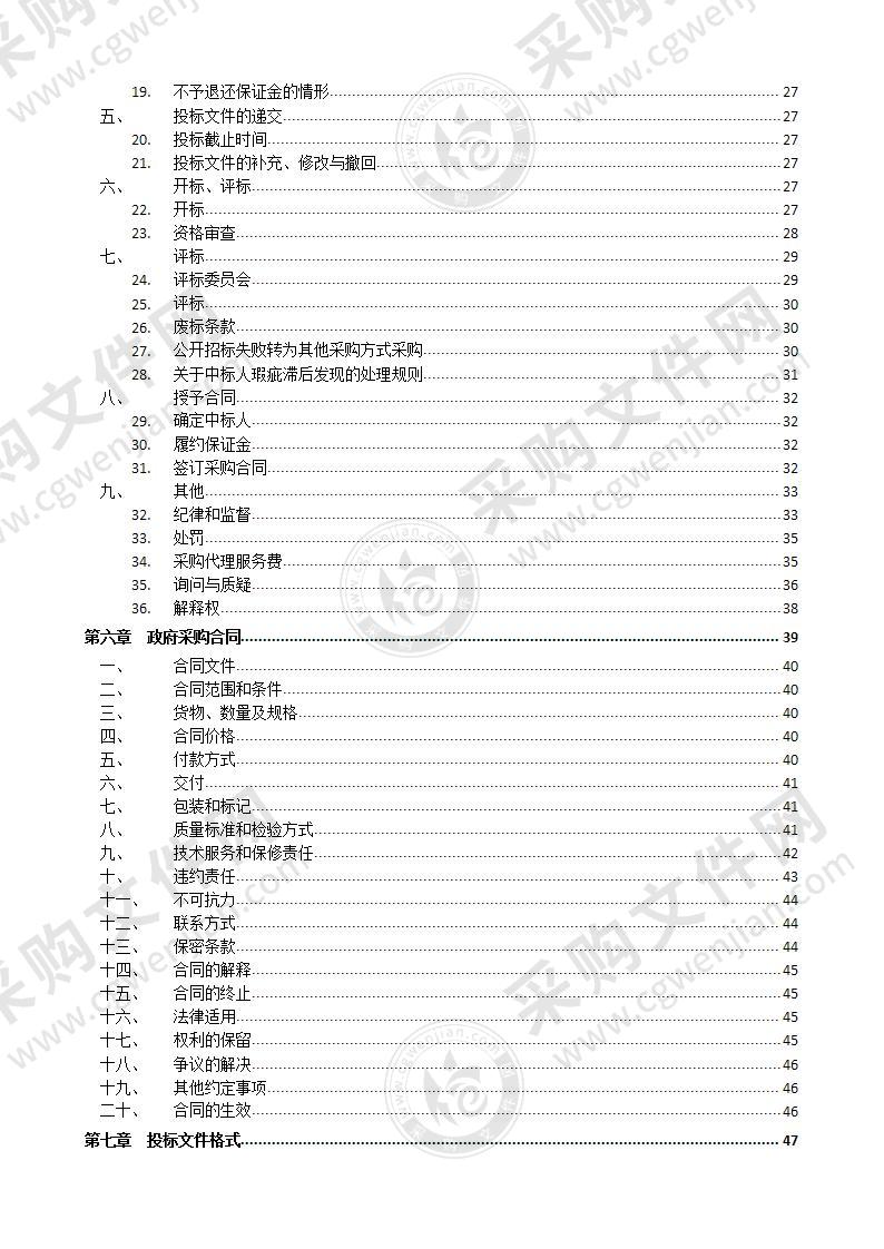 2021年莱州市环卫设施-垃圾运输车（翻斗车）采购项目