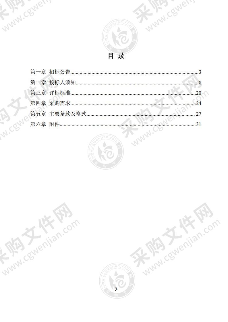 镇江市城市绿化工程养护处专用车辆采购