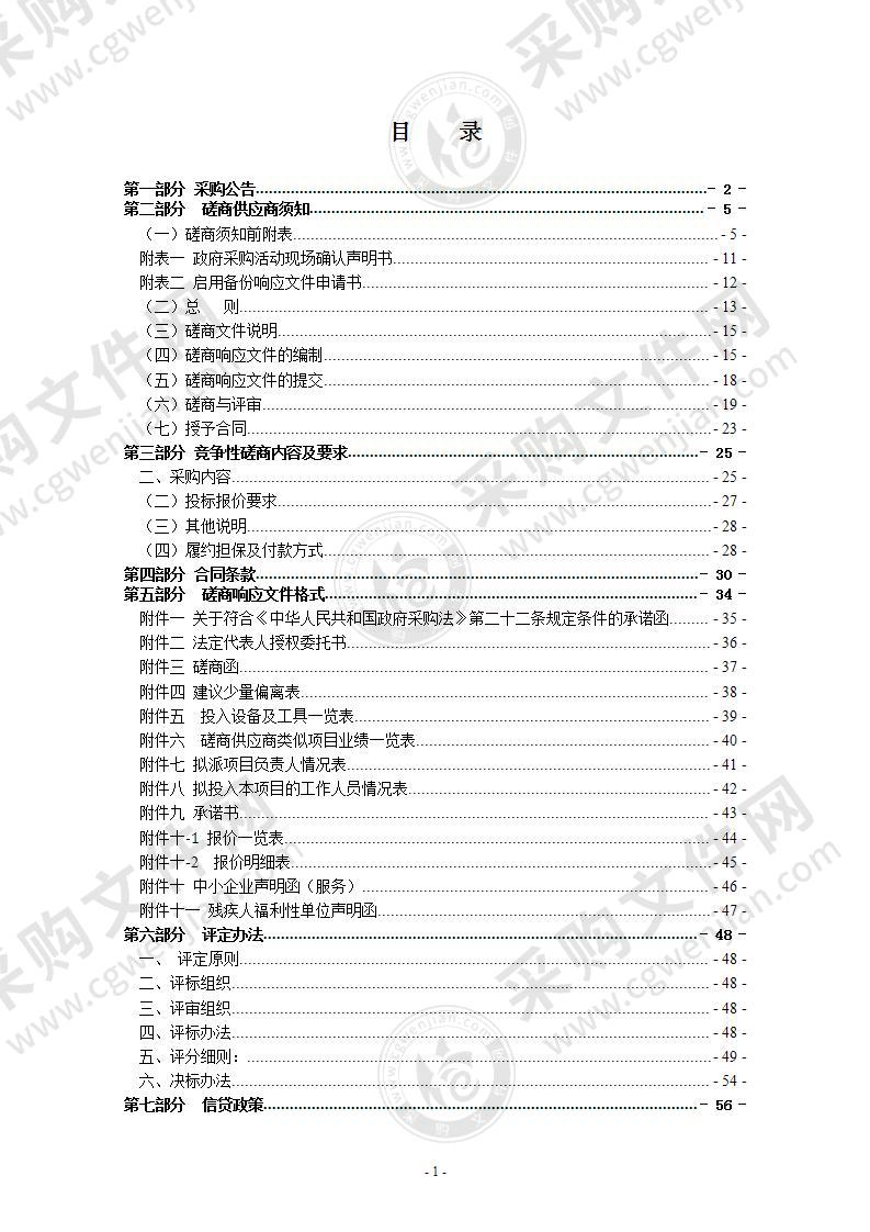 瑞安北龙列岛4个违章砂场码头及海中构筑物拆除服务