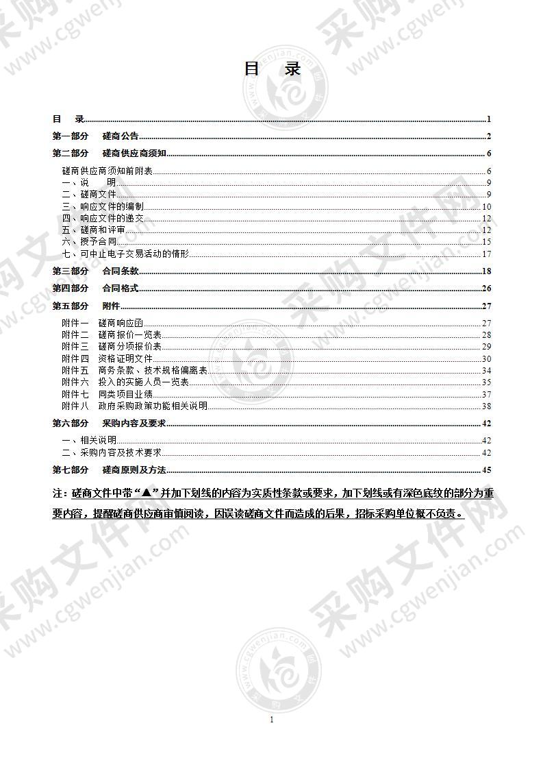 温州市粮食和物资储备管理中心生猪活体委托储备（2022年度）项目