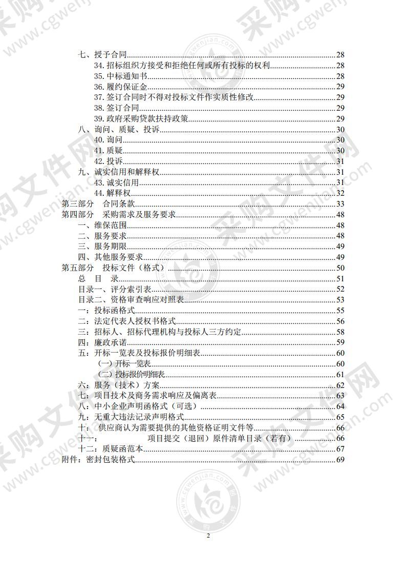 丹阳市中医院飞利浦64排CT维保服务采购