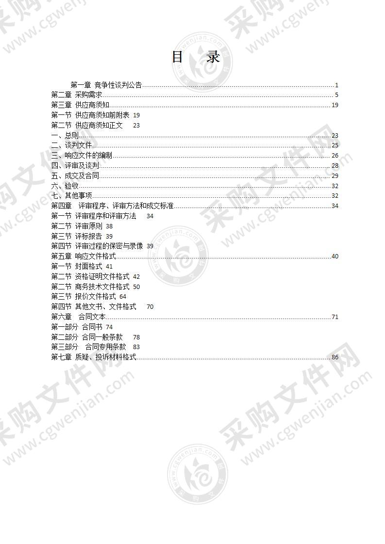 南宁住房公积金管理中心营业部、管理部物业管理服务采购