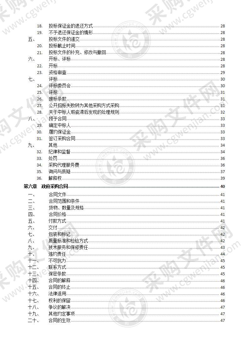 2021年莱州市环卫设施-道路洗扫车、垃圾压缩车采购项目