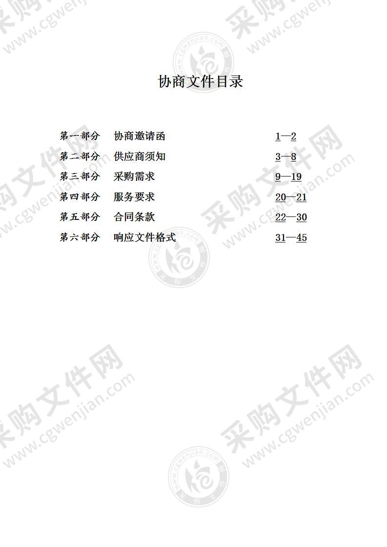 句容市茅山风景区管理委员会与上海四次元文化集团有限公司合作纠纷律师代理服务项目