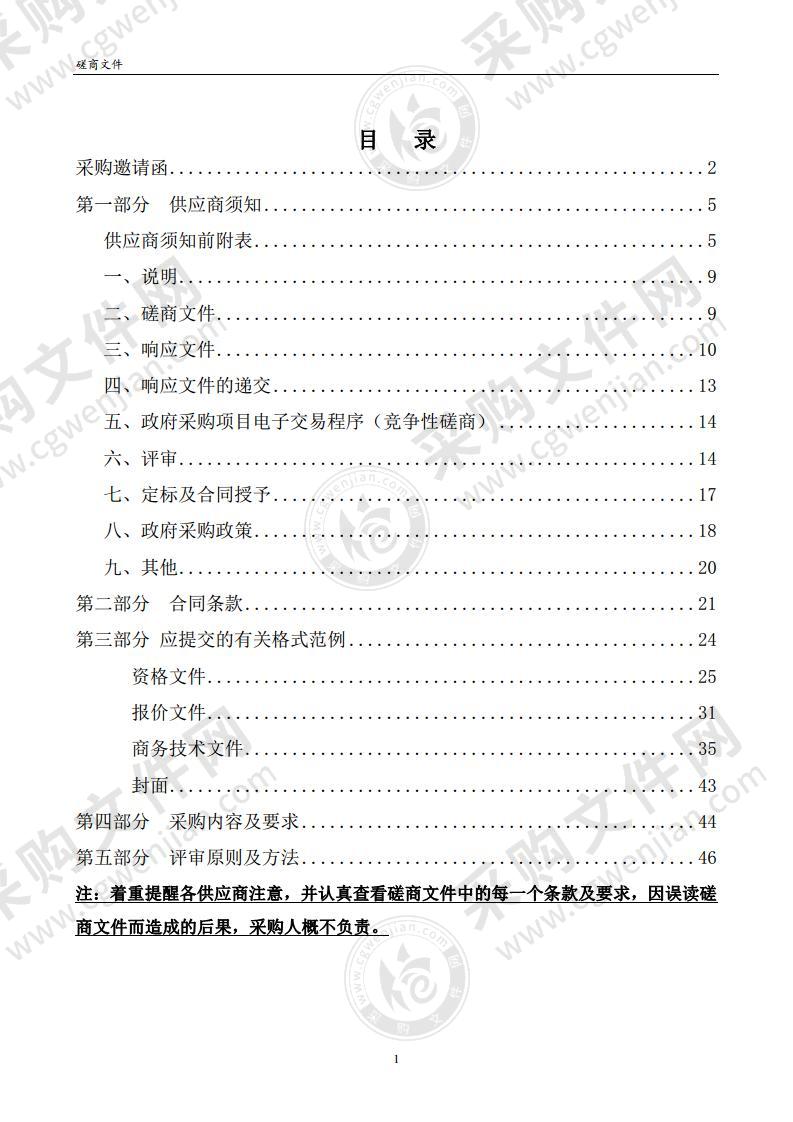 温州肯恩大学温州肯恩大学校园二期工程（学生宿舍三区与教师公寓二期建设工程）考古调查勘探项目