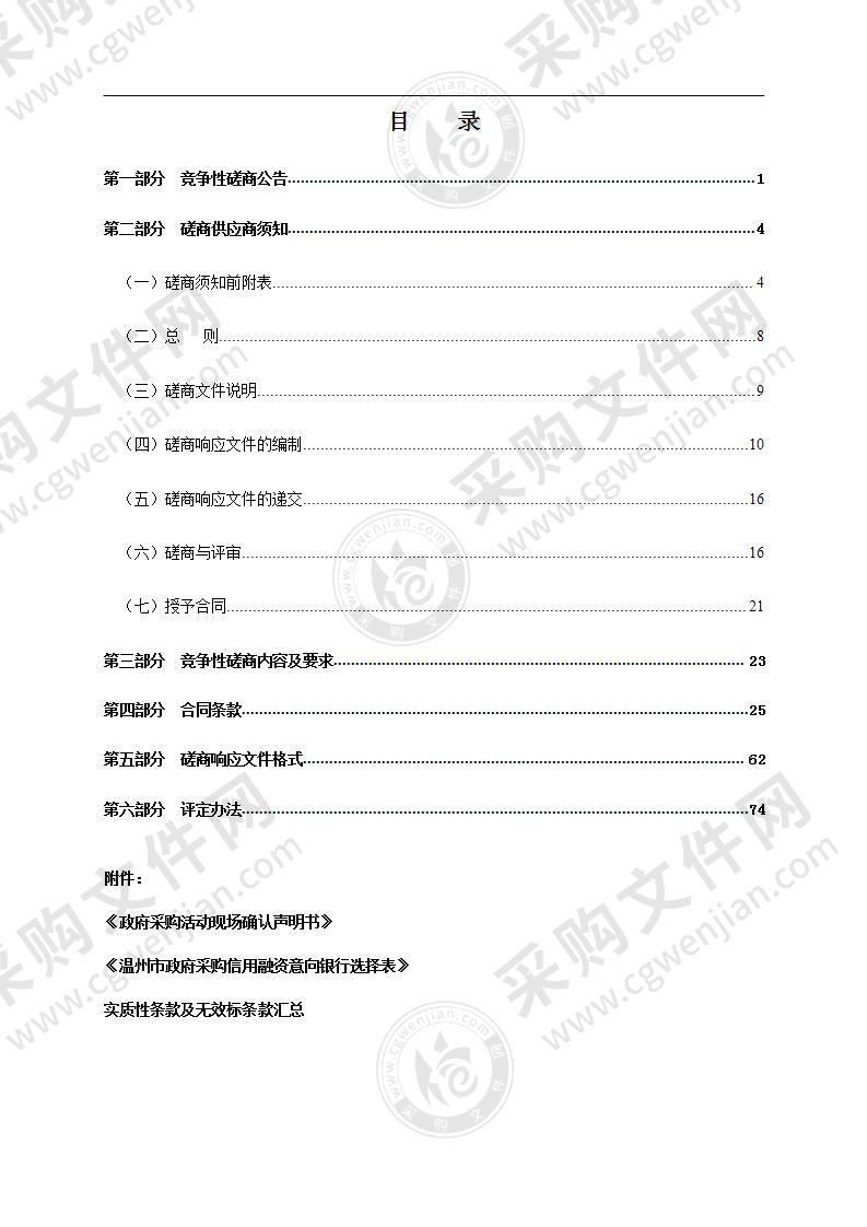 西山烈士陵园陈列馆提升工程