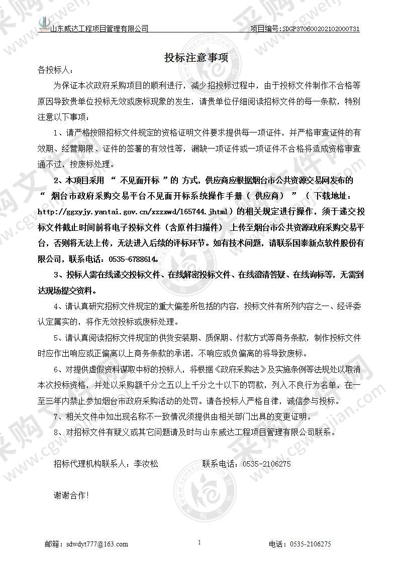 烟台职业学院全集成工业自动化网络实训室建设